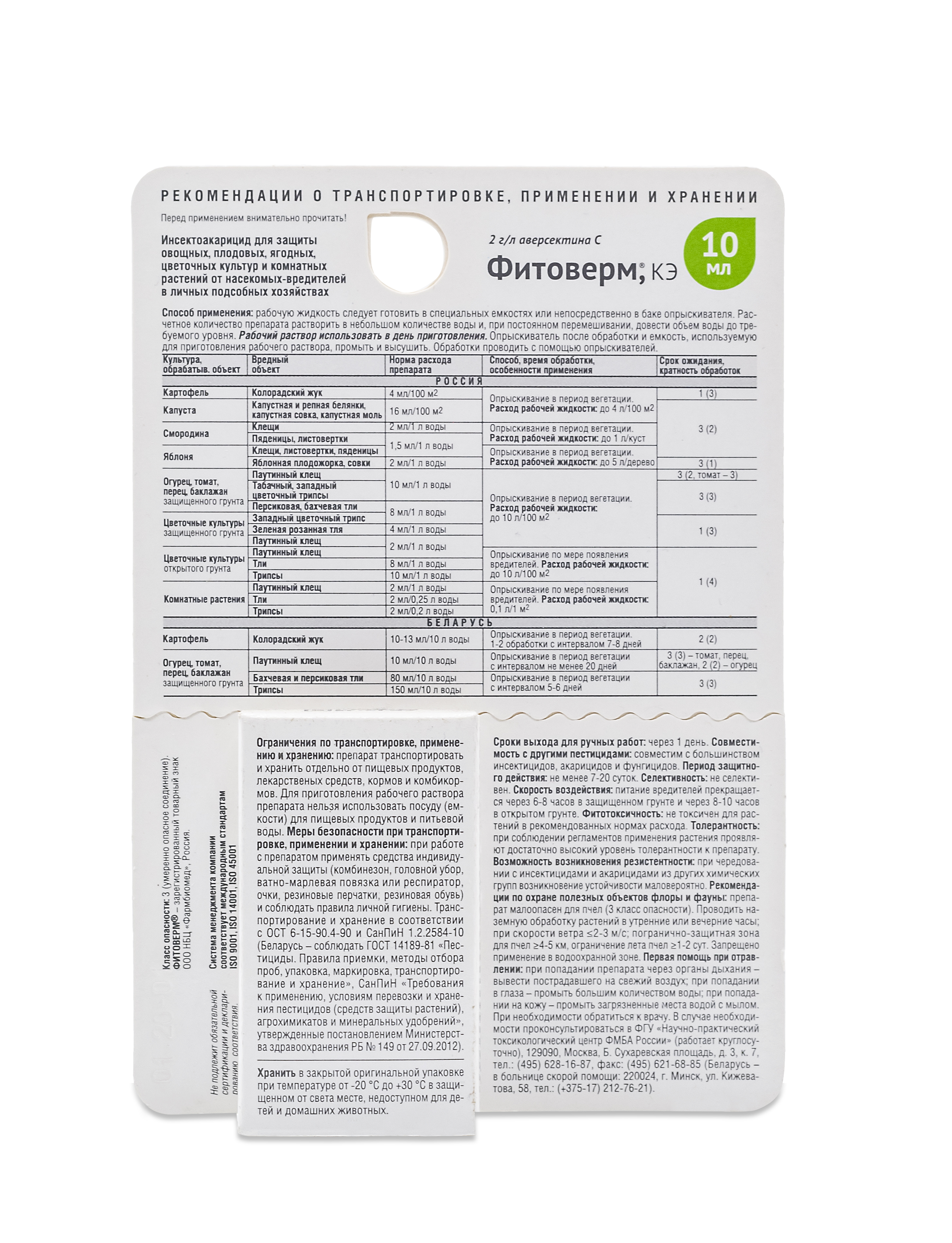 Средство от сорняков Август Лазурит Т 5 гр - купить по цене 76 ₽ в  ДоброСтрой Липецк